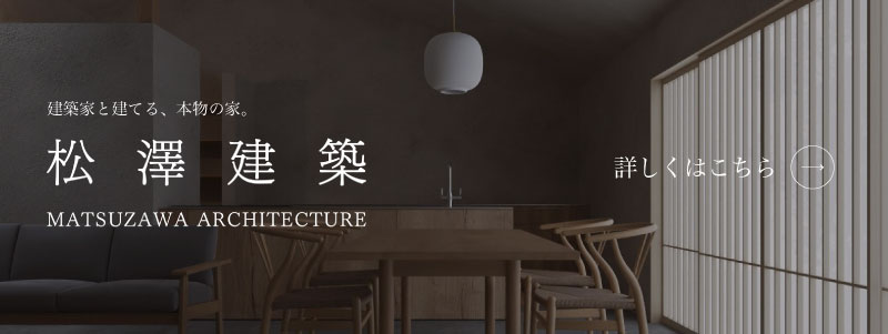 WB工法について